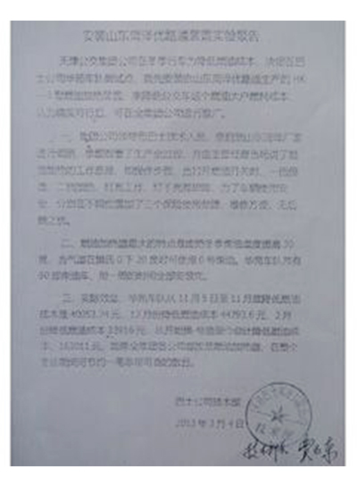 鱨