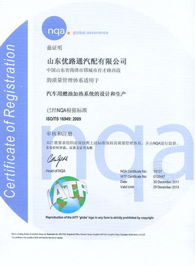 TS16949֤()